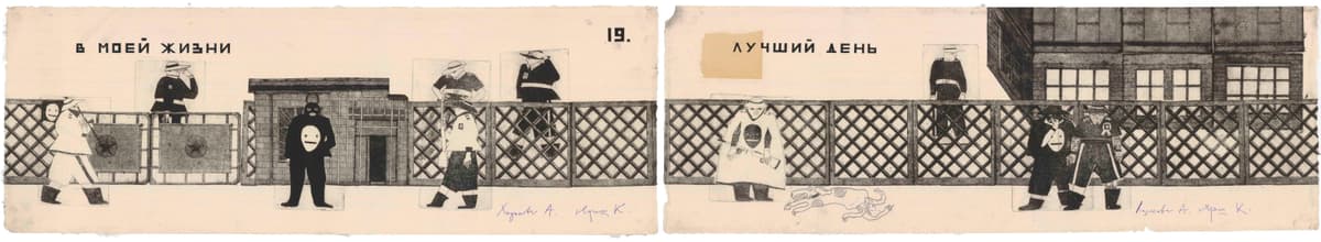 «В моей жизни лучший день». Диптих