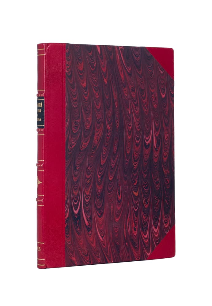 [Залізняк М.] Українцї, Росія й війна: (Замітки й матеріяли.) / написав Микола Залїзняк