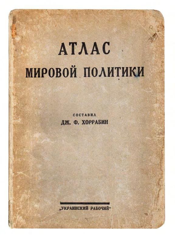 [Хоррабин Дж. Ф.] Атлас мировой политики 