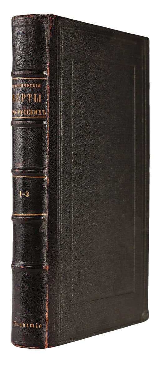 [Дулишковичъ І.] Историческія черты Угро-Русскихъ