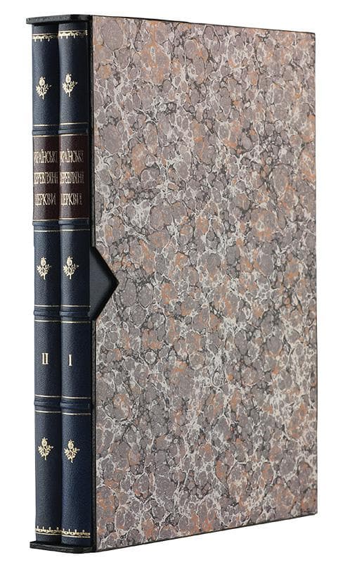 Драґан М. Українські деревляні церкви: ґенеза і розвій форм [у 2 ч.] Ч. 1-2