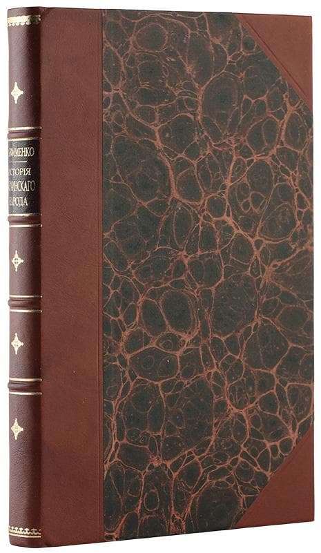 Ефименко А. Я. Исторія украинскаго народа: [в 2 вып.]