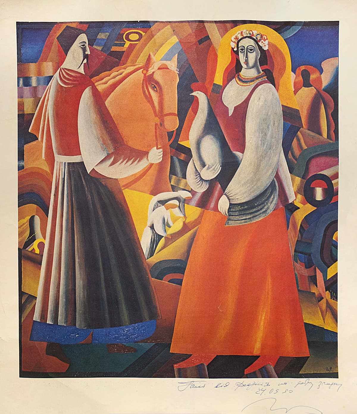 Зелені свята