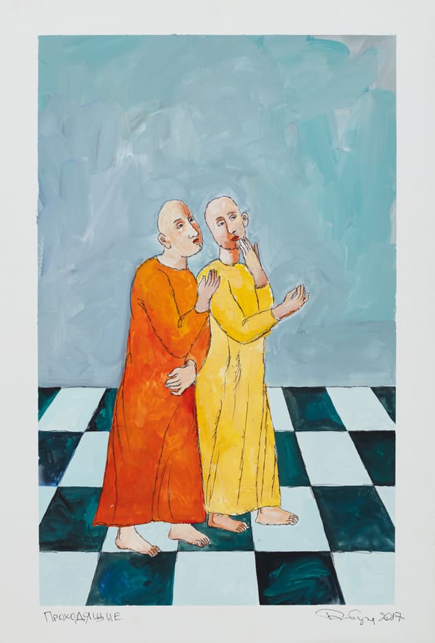 Ті, що проходять