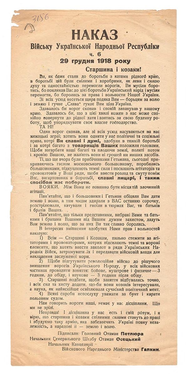 НАКАЗ ВІЙСЬКУ УКРАЇНСЬКОЇ НАРОДНЬОЇ РЕСПУБЛІКИ. Ч. 6. 29 ГРУДНЯ 1918 РОКУ