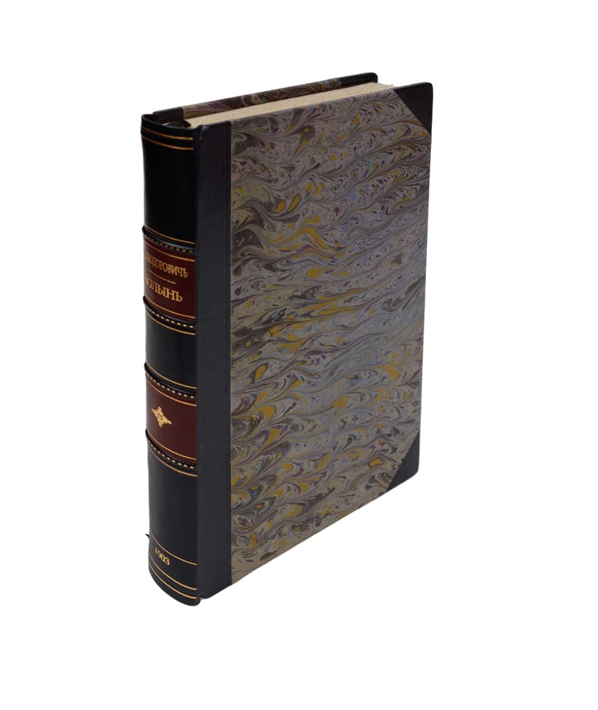 Теодорович Н. И. Волынь въ описаніи городовъ, мѣстечекъ и сель въ церковно-историческомъ, географическомъ, этнографическомъ, археологическомъ и друг. отношеніяхъ. [въ 5 т.] Томъ V: Ковельскій уѣздъ