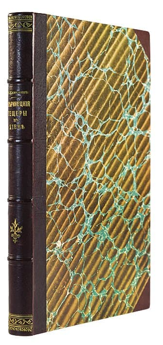 Каманинъ И. Звѣринецкія пещеры въ Кіевѣ