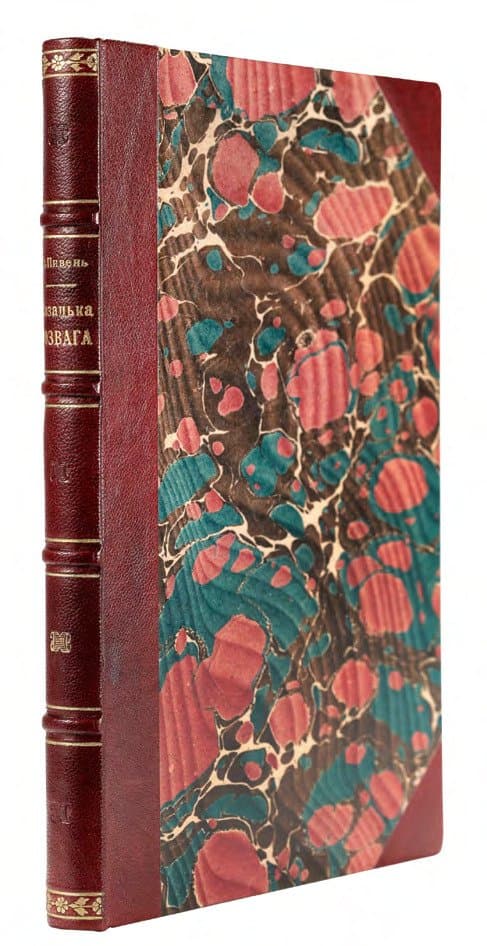 Пивень А. Козацька розвага: малоруській дивертисментъ для сцены и дома