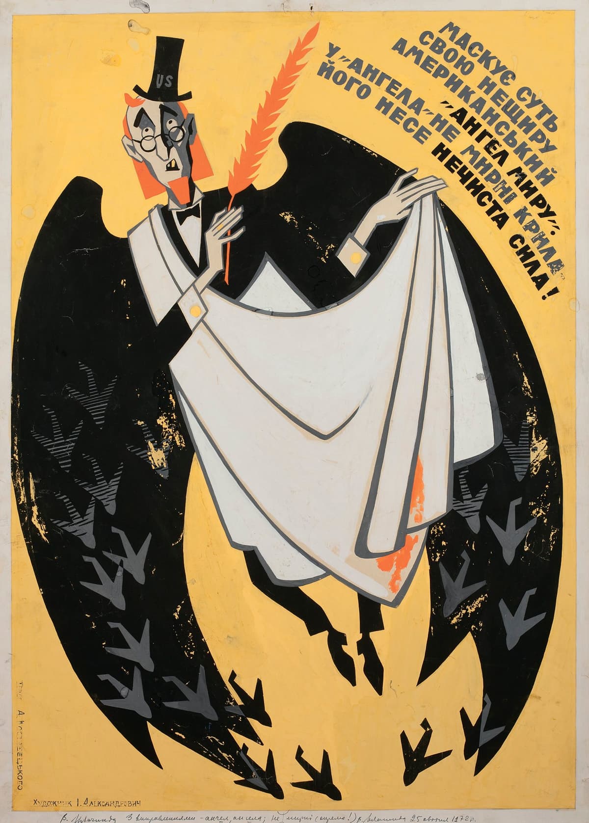 Ескіз плакату «Ангел миру»