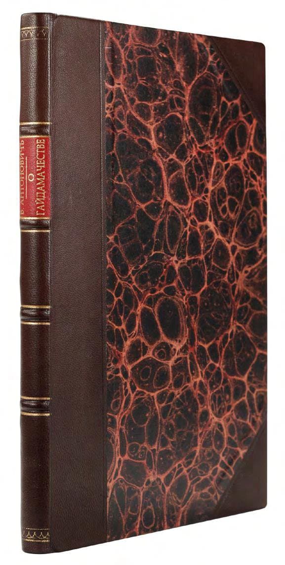 Изслѣдованіе о гайдамачествѣ по актамъ 1700–1768 г