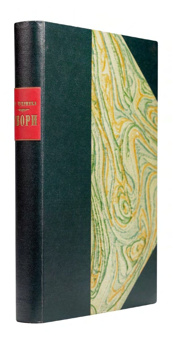 Чупринка Гр. Твори