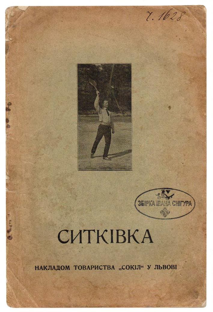 Боберський І. Забави і гри рухові. Часть IV: Ситківка