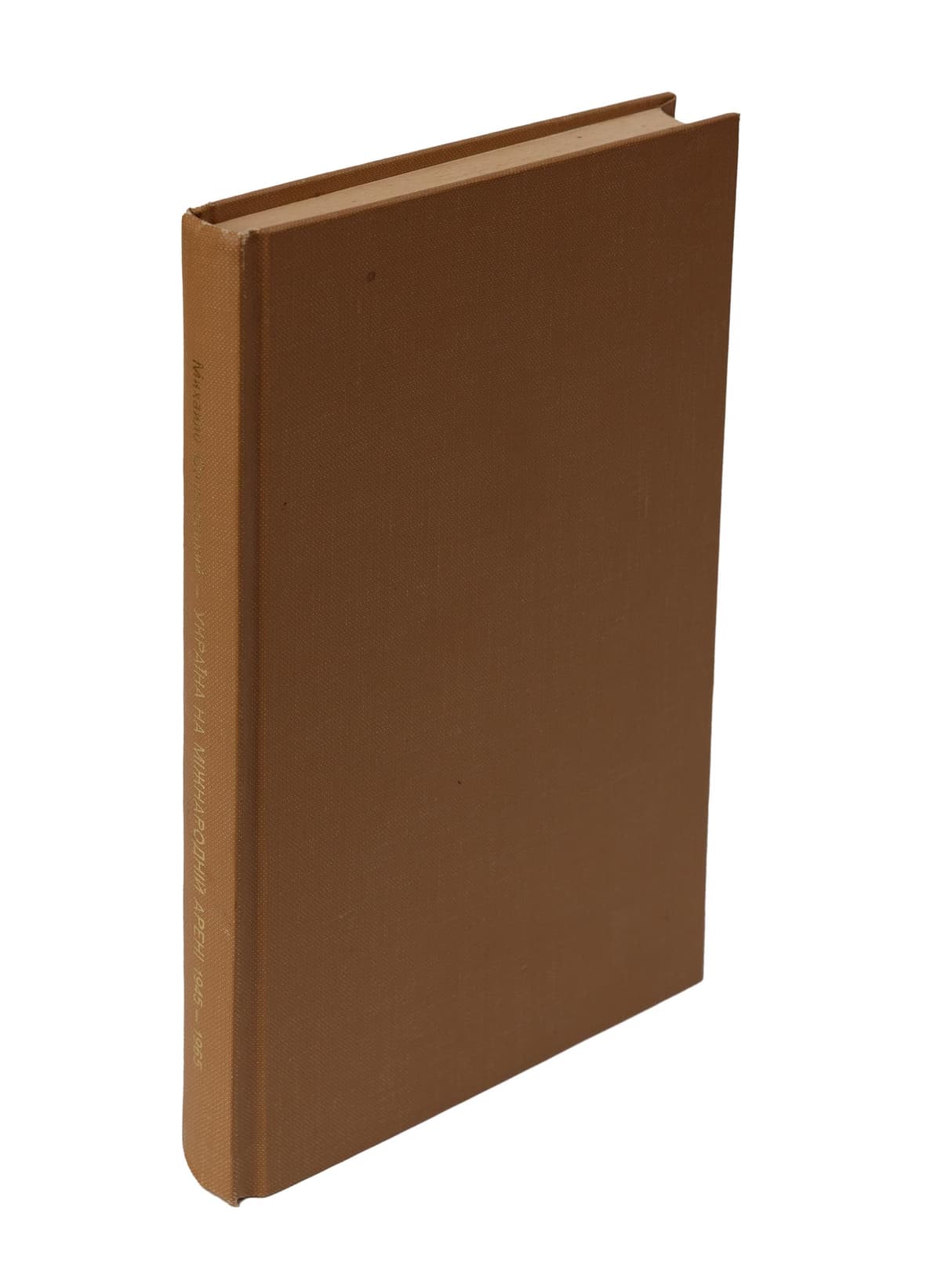 Сосновський М. Україна на міжнародній арені 1945–1965: проблеми і перспективи української зовнішньої політики