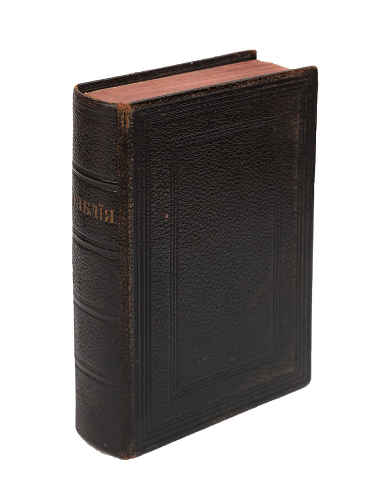 СЬВЯТЕ ПИСЬМО СТАРОГО І НОВОГО ЗАВІТУ. Мовою русько-українською / пер. П. Кулїша, І. Левицького, І. Пулюя