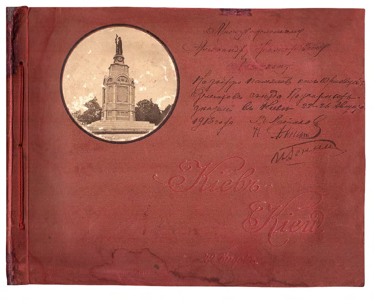 КІЕВЪ — KIEW. 42 ВИДОВЪ: [АЛЬБОМ]