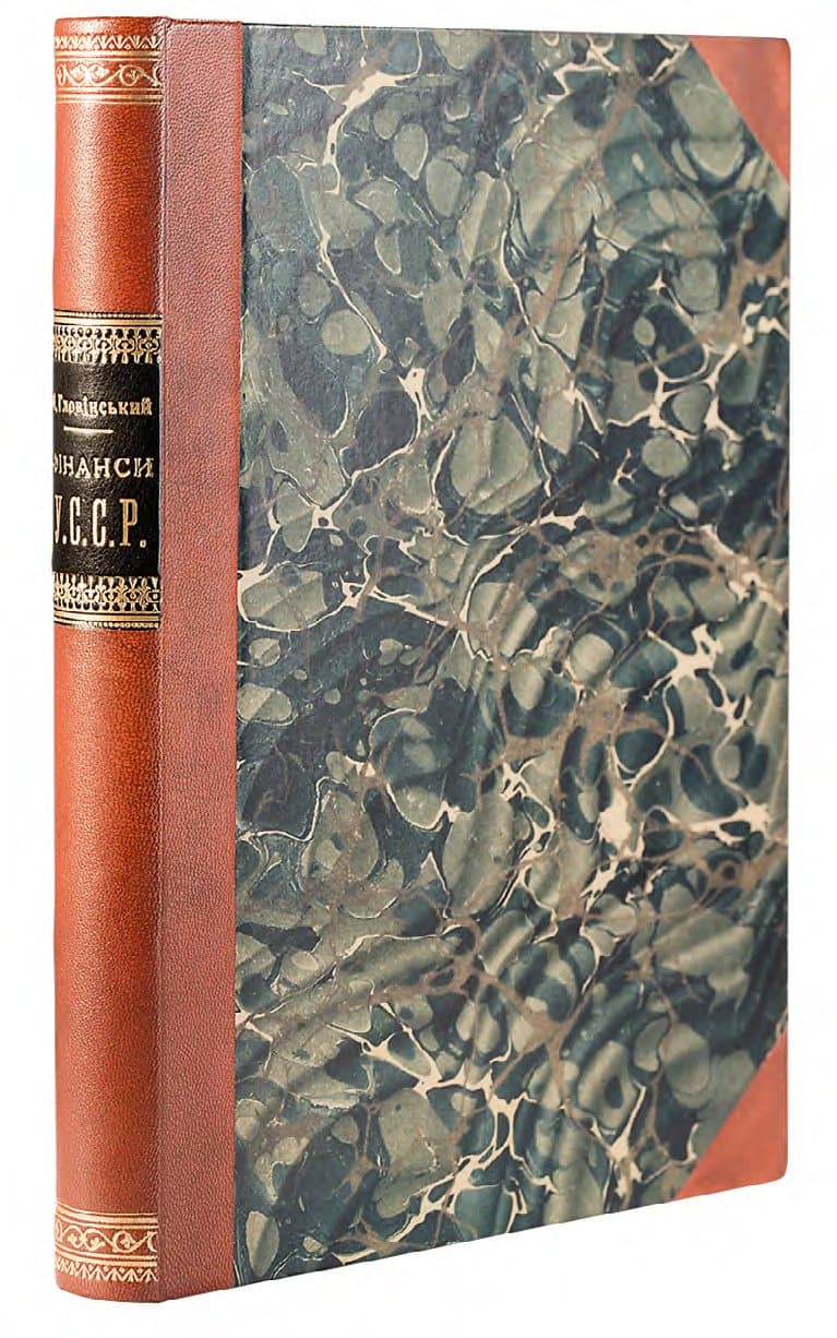 ҐЛОВІНСЬКИЙ Є. ФІНАНСИ У.С.С.Р. / РЕД. Р. СМАЛЬ-СТОЦЬКОГО