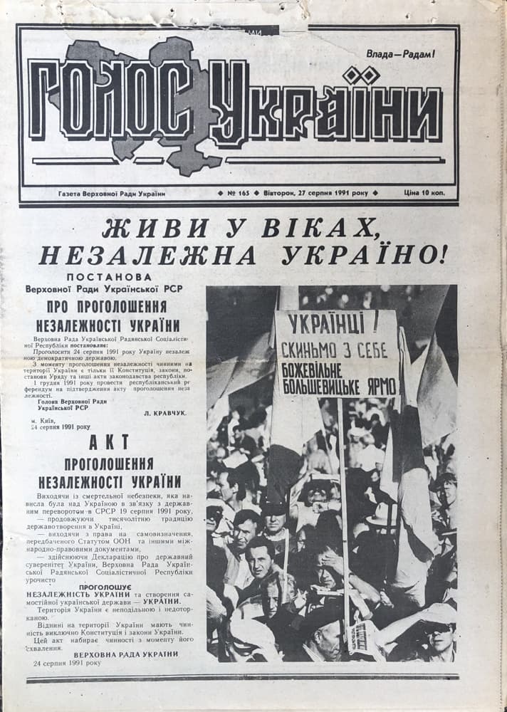 Добірка газет за серпень 1991 року з публікаціями про незалежність України: у двох теках