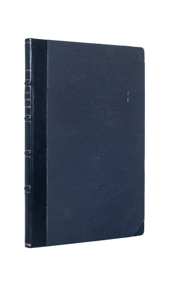 [Томсенъ В.] Начало русскаго государства