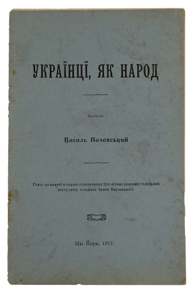 [Пачовський В.] Українці як народ / написав Василь Пачовський. Голос на анкетї в спpаві сьвяткування 250-лїтних pоковин гадяцьких постулятів гетьмана Івана Виговського