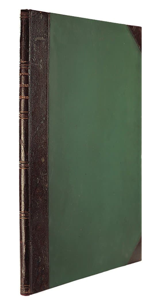 Шевченко Т. Г. Кобзарь. Гайдамаки