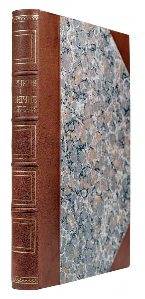 Чернигів і Північне Лівобережжя: огляди, розвідки, матеріяли