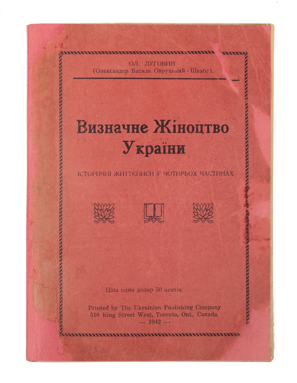 Луговий Ол. Визначне жіноцтво України: історичні життєписи у чотирьох частинах