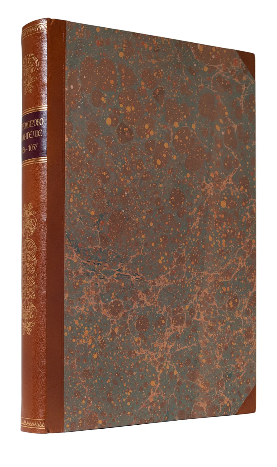 Остромирово Евангеліе 1056–1057 г.: (второе) фотолитографическое изданіе