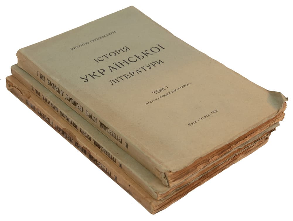 Грушевський М. Історія української літератури: [у 5 т.] Т. І–ІІІ