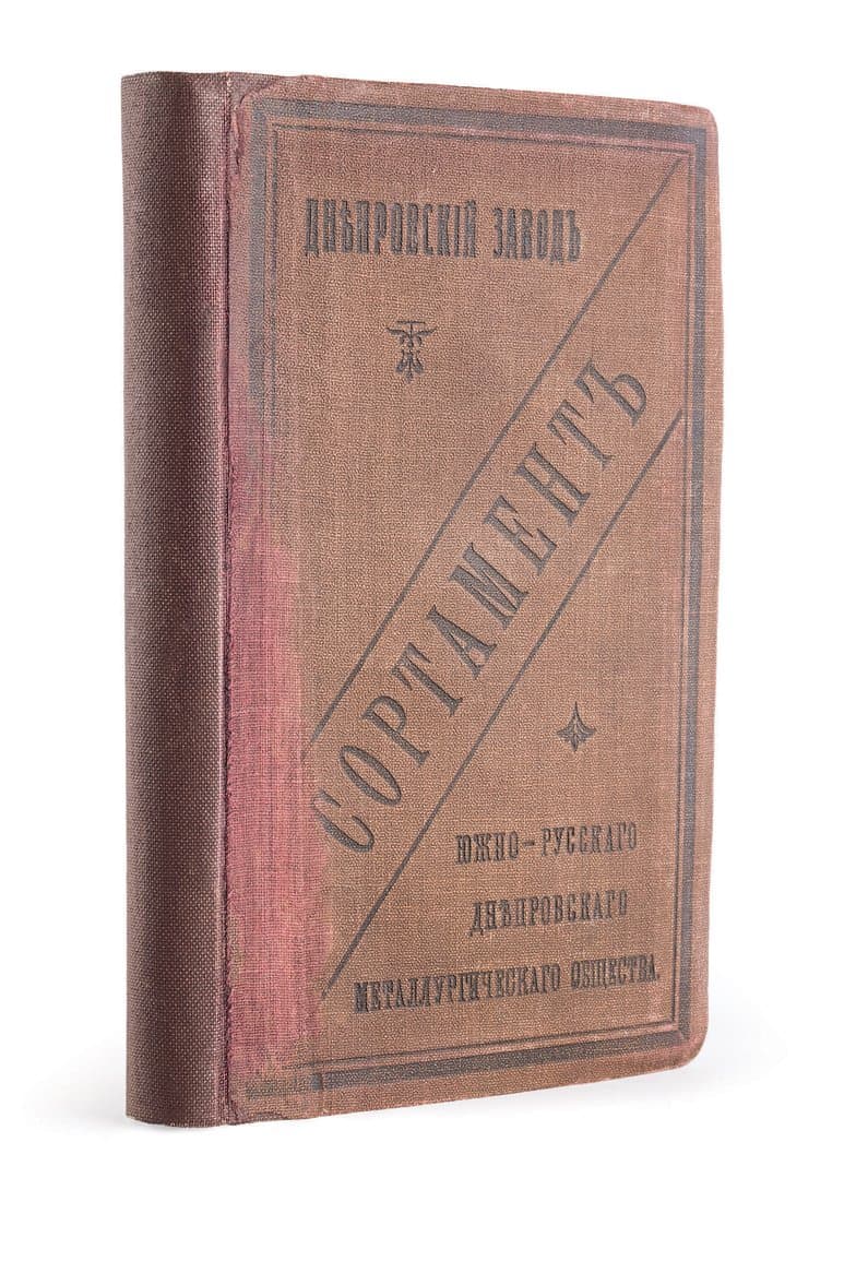 Днепровский завод