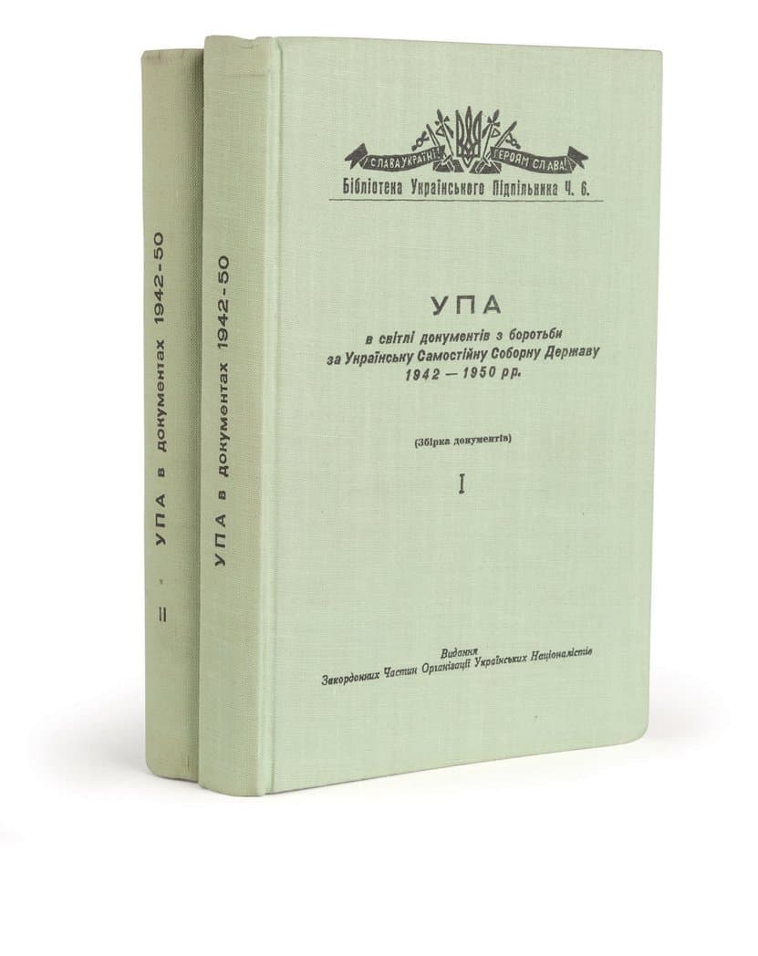 Українська повстанська армія: у 2 ч.