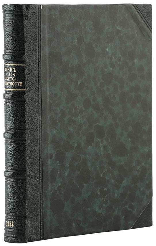 Сементовский Н. Кіевъ и его достопамятности