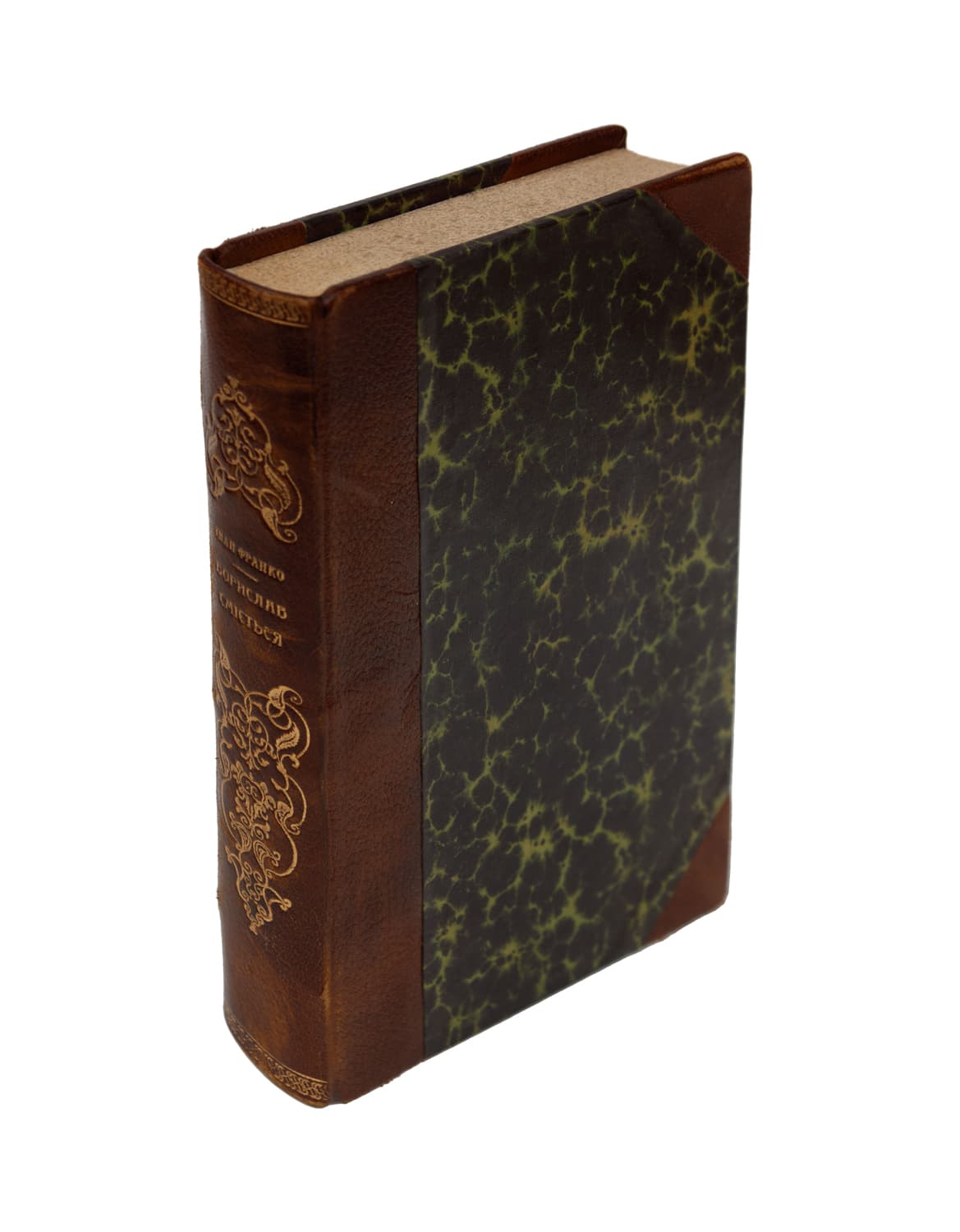 Франко І. Борислав сміється: повість