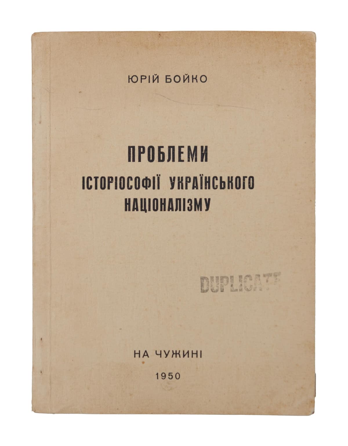 Бойко Ю. Проблеми історіософії українського націоналізму