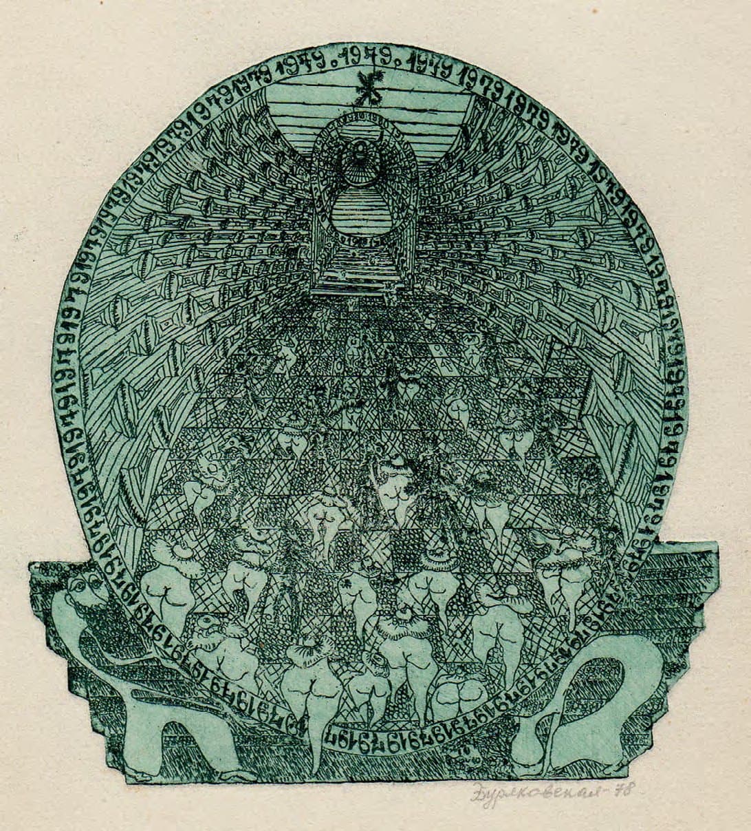 З Новим 1979 роком! 