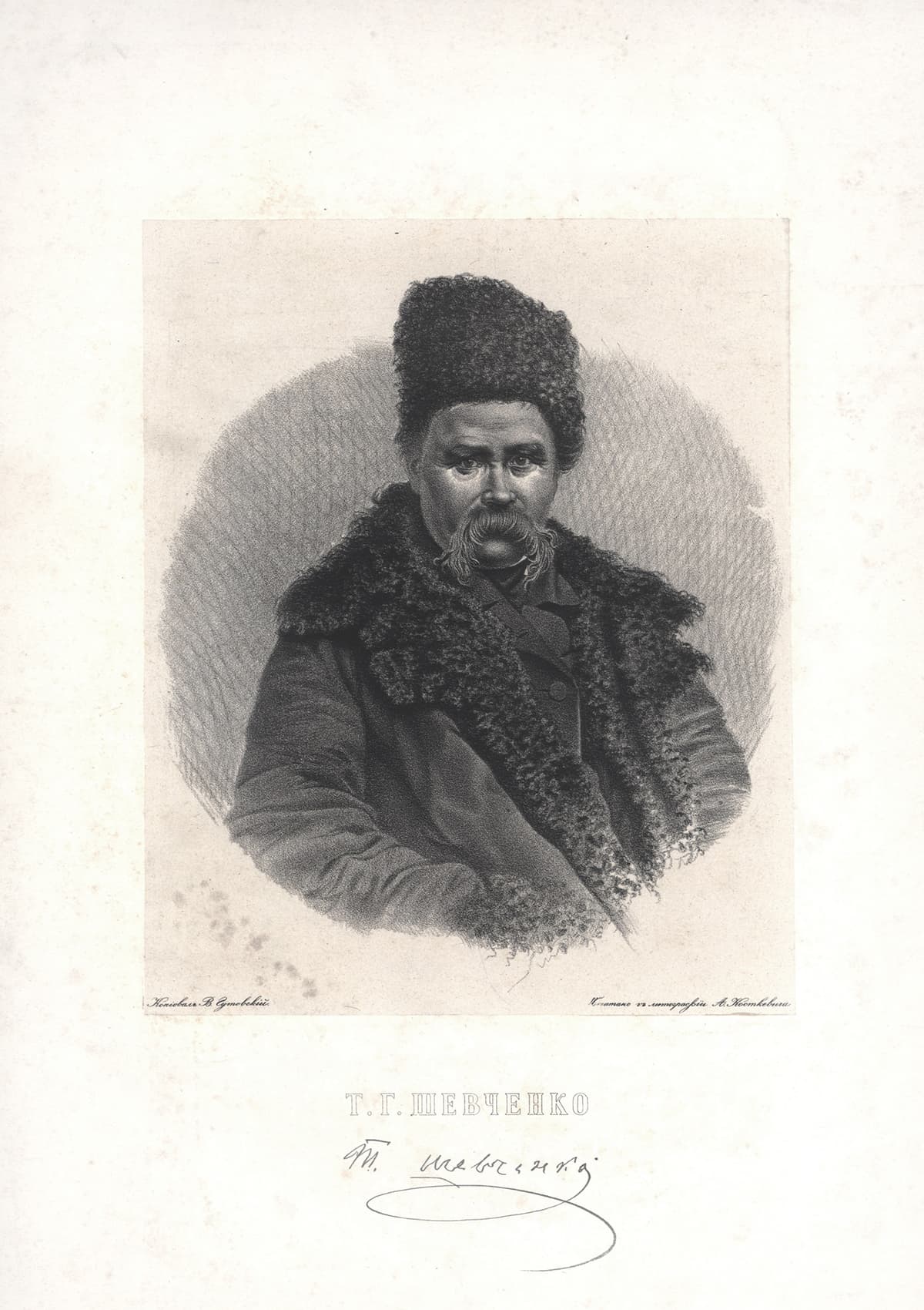 Портрет Тараса Шевченка / Гутовскій В.