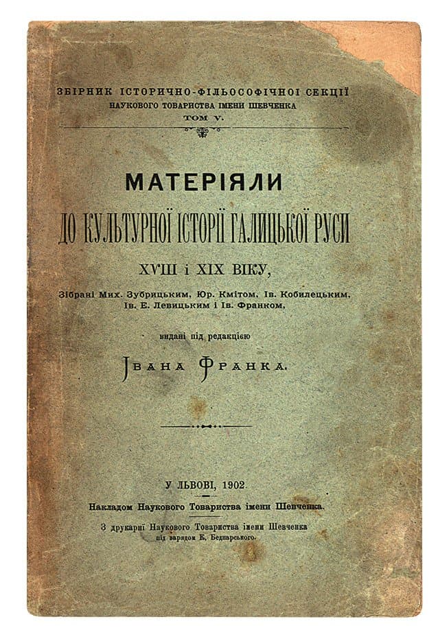 Матеріяли до культурної історії Галицької Руси ХVIII і XIX віку