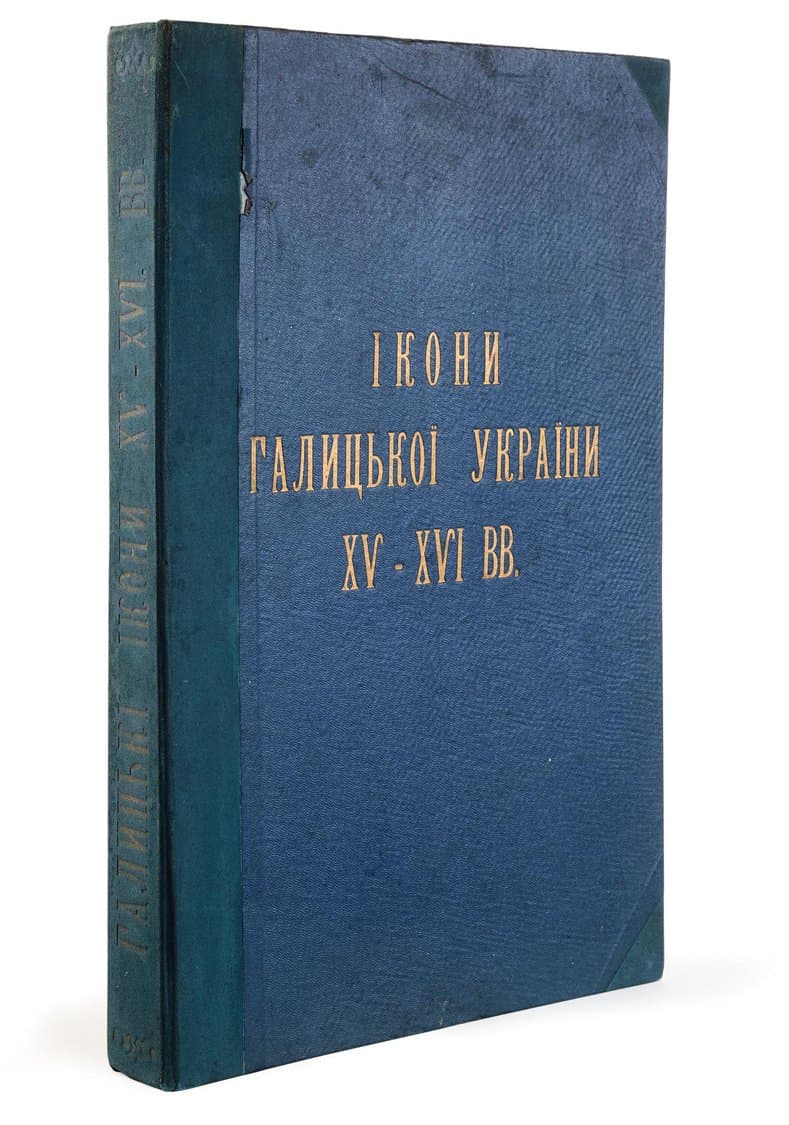  Ікони Галицької України XV–XVI віків. Збірки українського національного музею у Львові