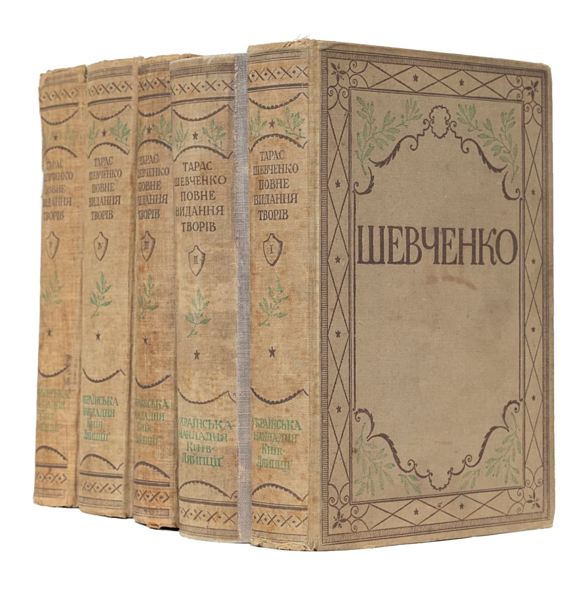 [Шевченко Т.] Повне видання творів Тараса Шевченка: у 5-ти т. / [під ред. Б. Лепкого]. Т. І–V