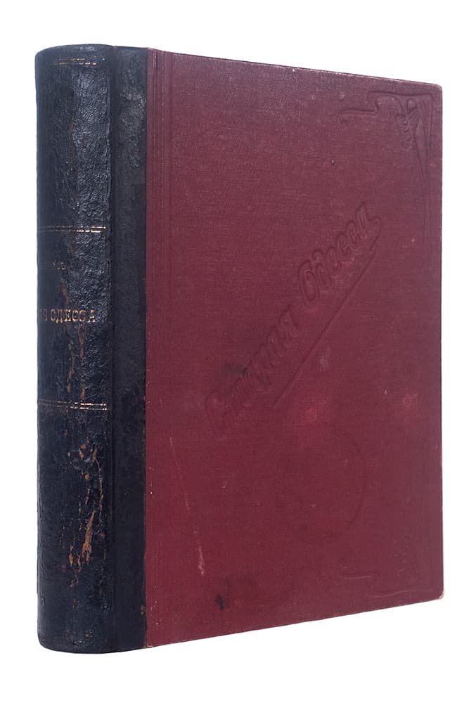 Де-Рибасъ А. Старая Одесса: историческіе очерки и воспоминанія