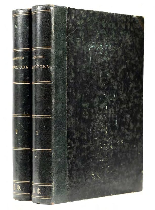 Сочиненія Н. И. Пирогова: в 2-х т. — Т. І–ІІ
