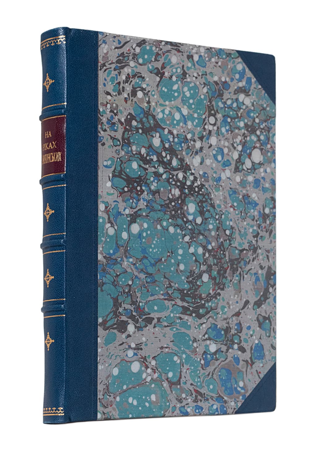 Лотоцький О. На ріках вавилонських: збірник статтей