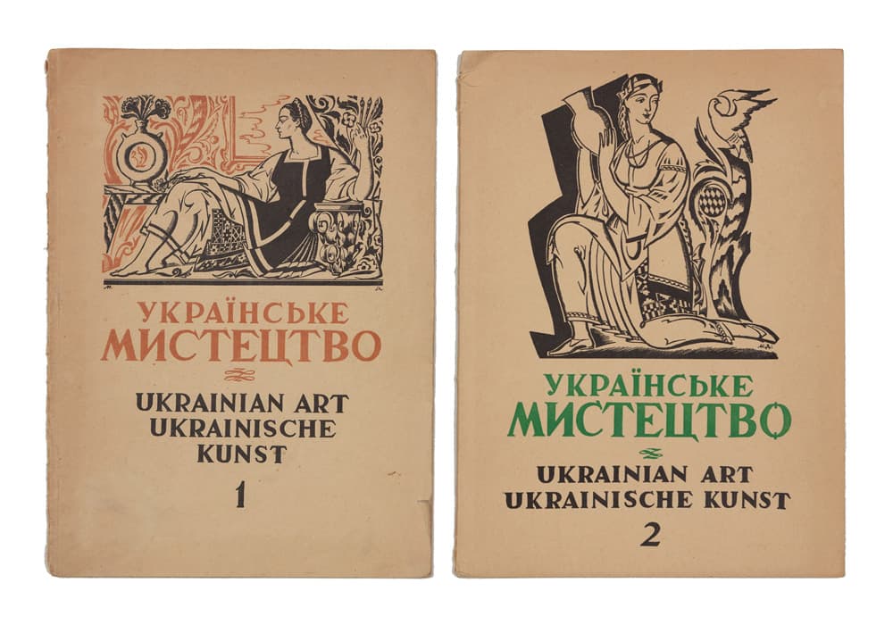 Українське мистецтво / Ukrainian art / Ukrainische Kunst: альманах. Ч. І–ІІ / ред. С. Гординського, М. Дмитренка, Е. Козака, С. Луцика