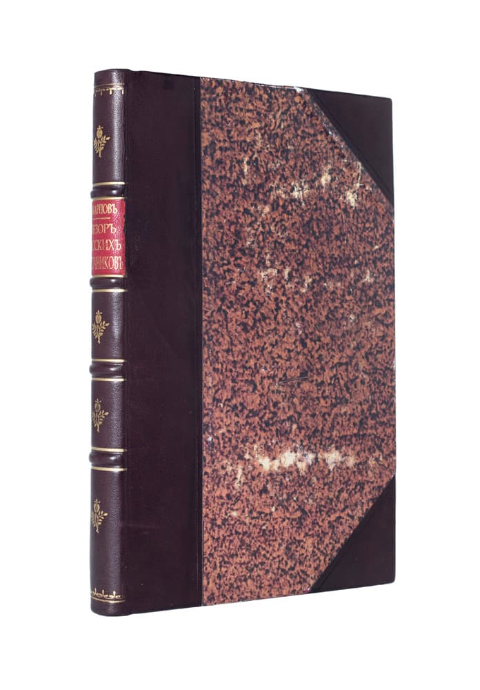 [Карповъ Г.] Критическій обзоръ разработки главныхъ русскихъ источниковъ, до исторіи Малороссіи относящихся, за время: 8-е генваря 1654 — 30-е мая 1672 года