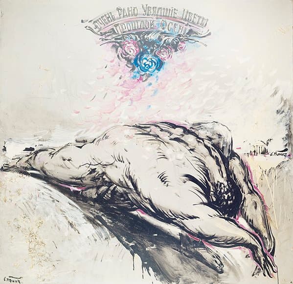 Лебедине озеро