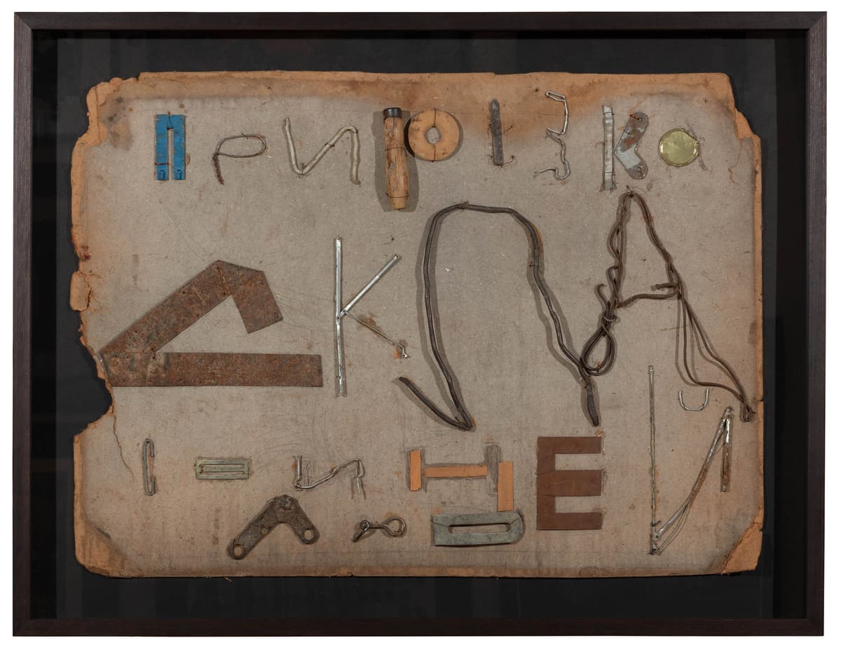 «Прирізка скла, свиней, людей»