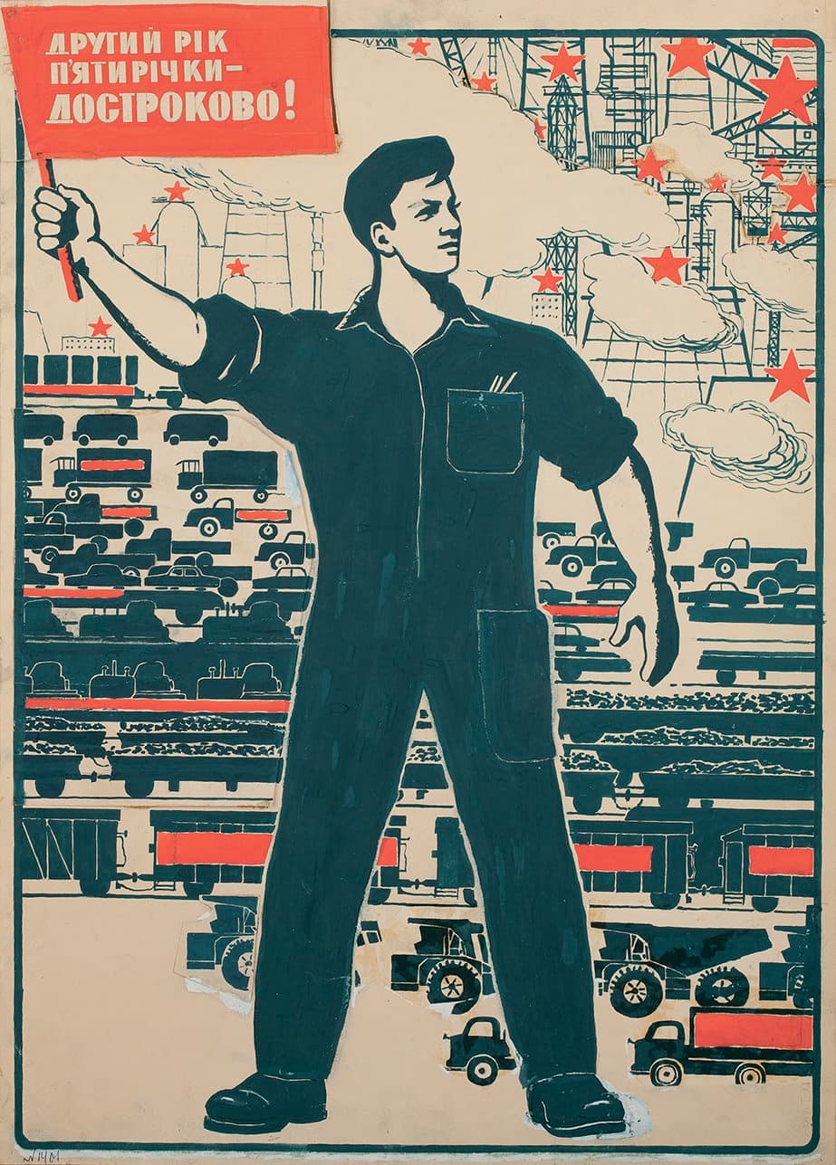 Ескіз плакату «Другий рік п’ятирічки – достроково!»