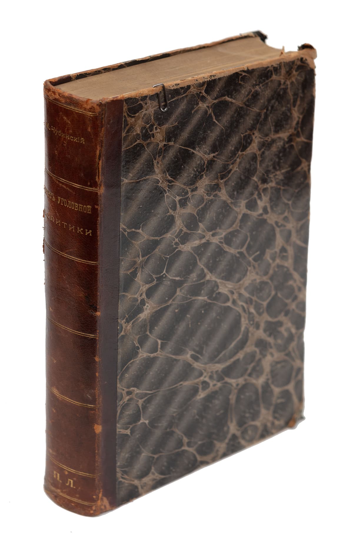 [Авторський дарчий напис на титульному аркуші.] Чубинскій М. Курсъ уголовной политики