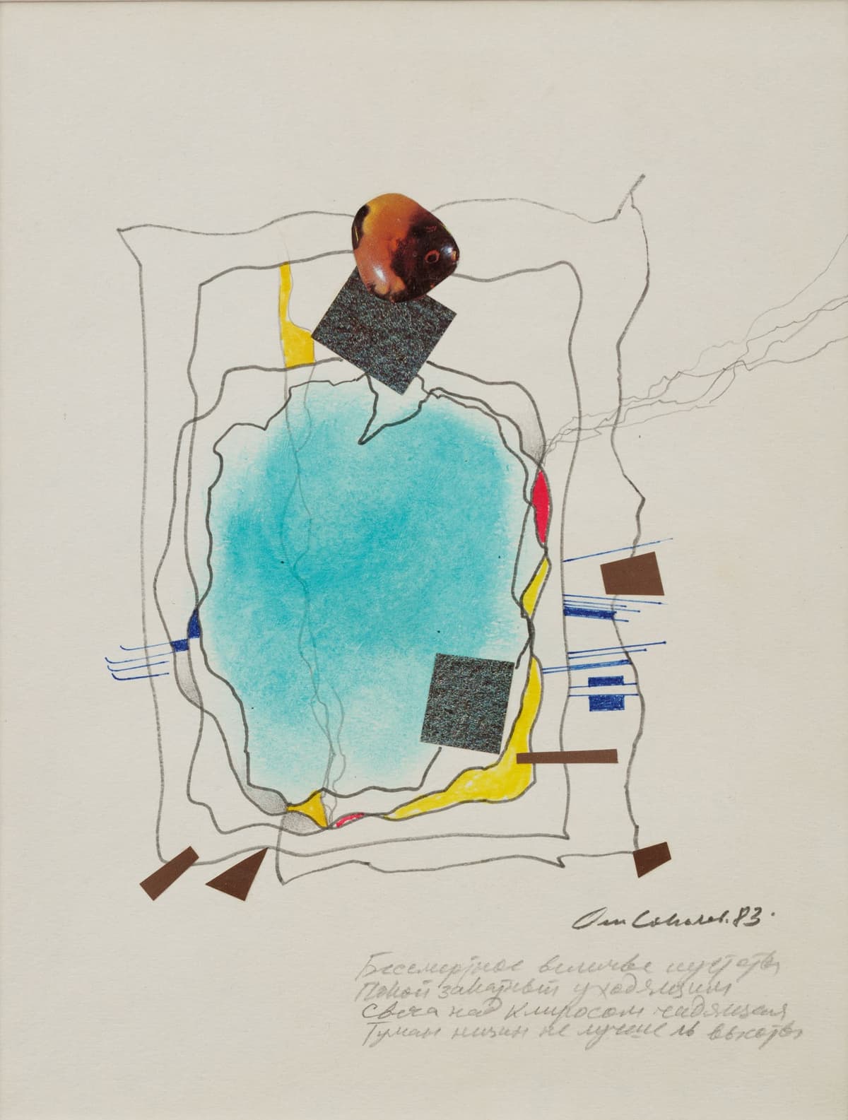 «Безсмертна велич…»