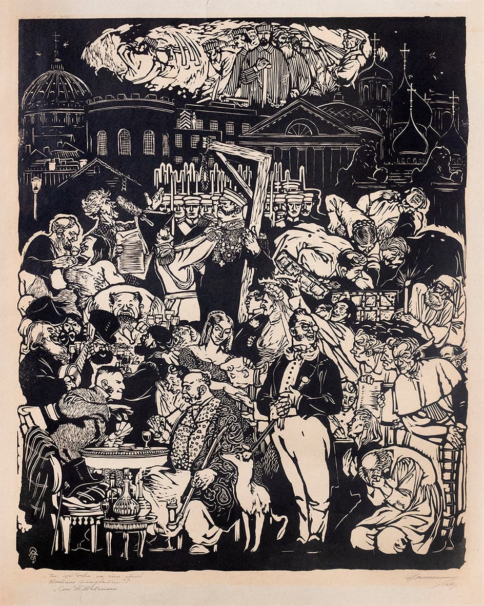 Данченко О. «Чи ще довго на сім світі катам панувати?» Ілюстрація до поеми «Сон» Т. Шевченка