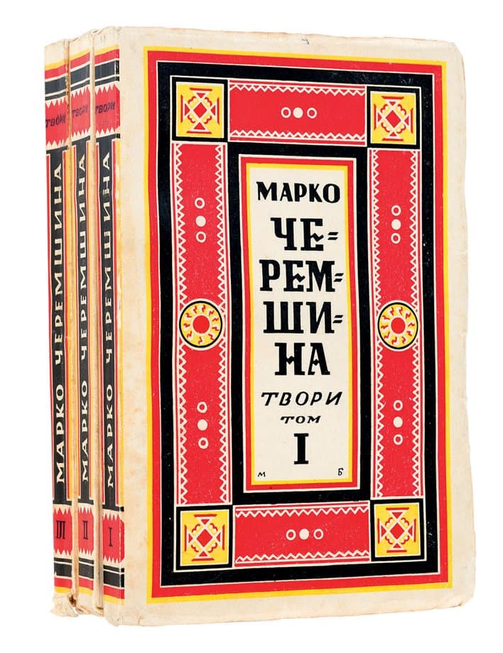 Твори: у 3 т.